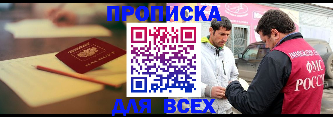 регистрация в Донецке