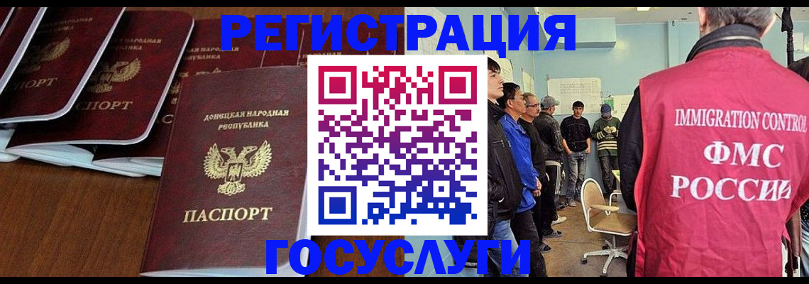 прописка для кредита в Донецке