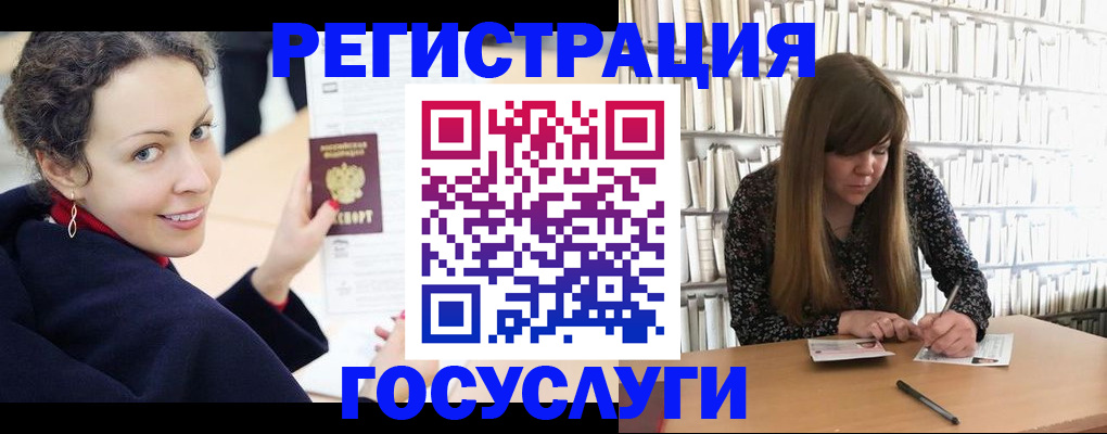 временная регистрация поиск в Донецке