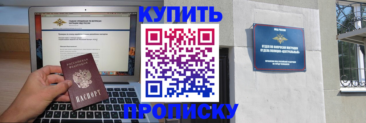 прописка от собственника в Донецке