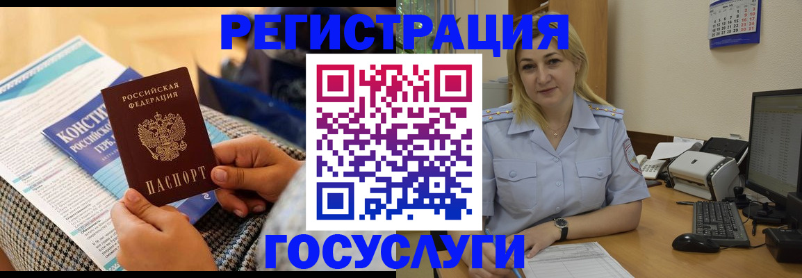 прописка поиск в Донецке
